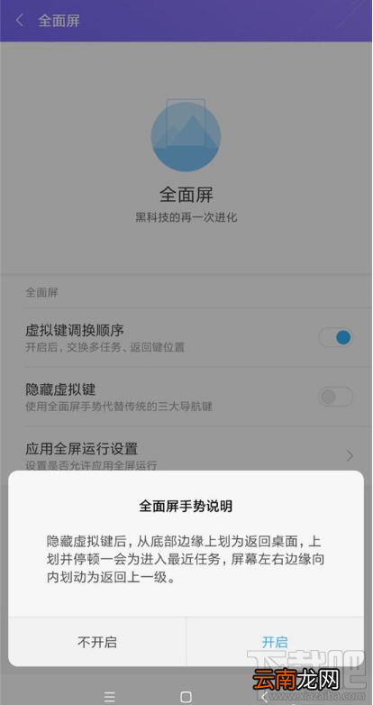 小米mix2操作手势有哪些？小米mix2操作手势介绍