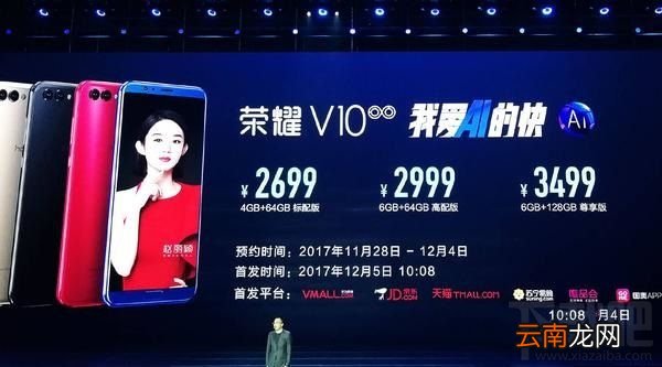 荣耀V10和华为Mate10哪个好？华为Mate10和荣耀V10区别对比