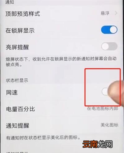 vivoz1中显示网速的操作教程