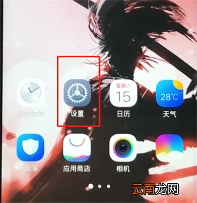 vivoz1中显示网速的操作教程
