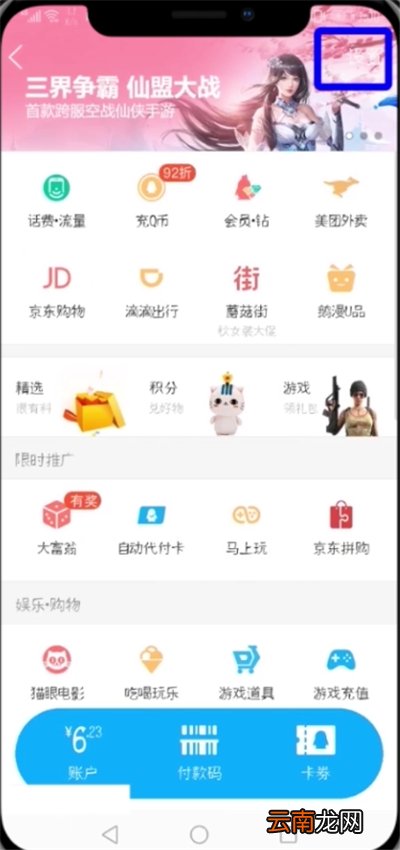 QQ中查看交易记录的具体步骤