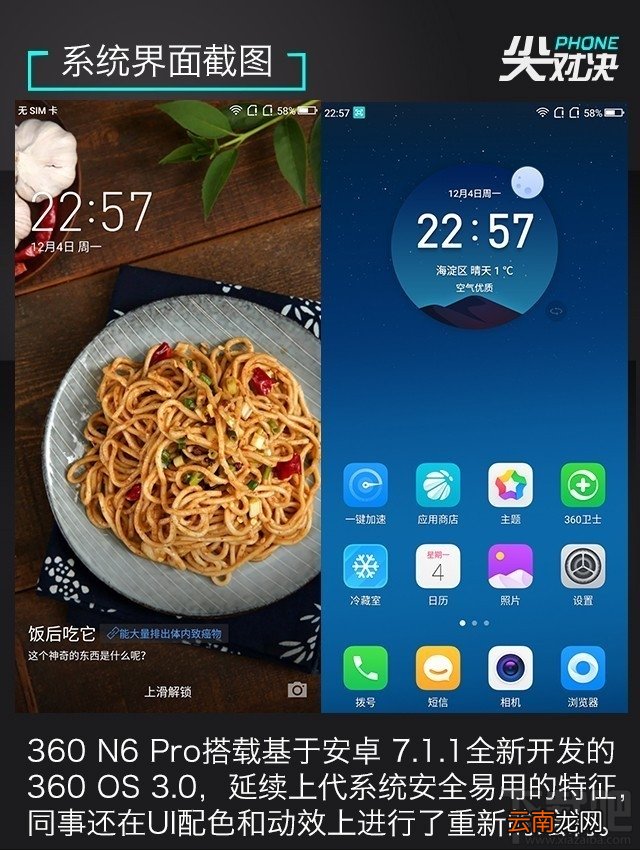 2017千元全面屏手机哪个好？坚果Pro2/360N6 Pro/金立S11区别对比