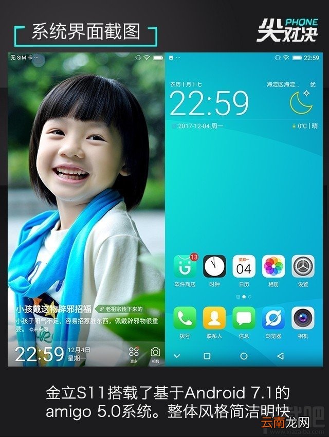 2017千元全面屏手机哪个好？坚果Pro2/360N6 Pro/金立S11区别对比
