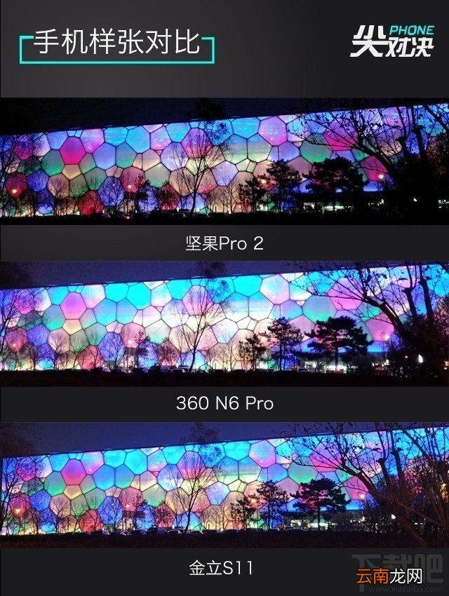 2017千元全面屏手机哪个好？坚果Pro2/360N6 Pro/金立S11区别对比