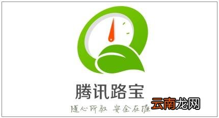 腾讯路宝中下载离线地图具体操作步骤