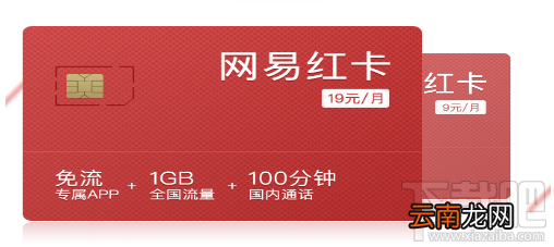 网易红卡客服电话是多少？网易红卡客服电话