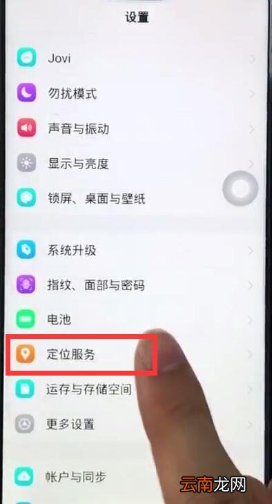 vivoz1中开始定位的详细教程