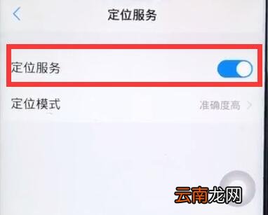 vivoz1中开始定位的详细教程