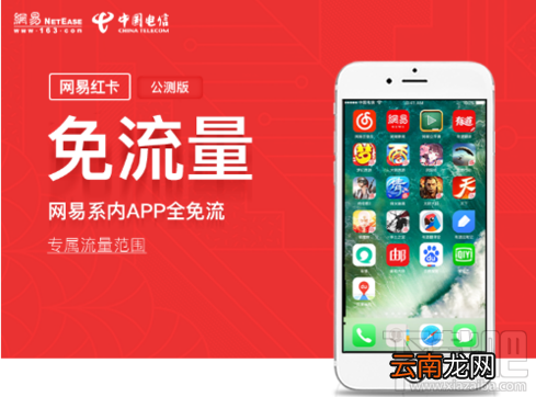 网易红卡上网流量有上限吗？网易红卡流量上限是多少？