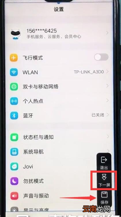 vivoz1中使用截长图的详细方法