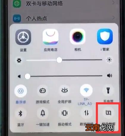 vivoz1中使用截长图的详细方法