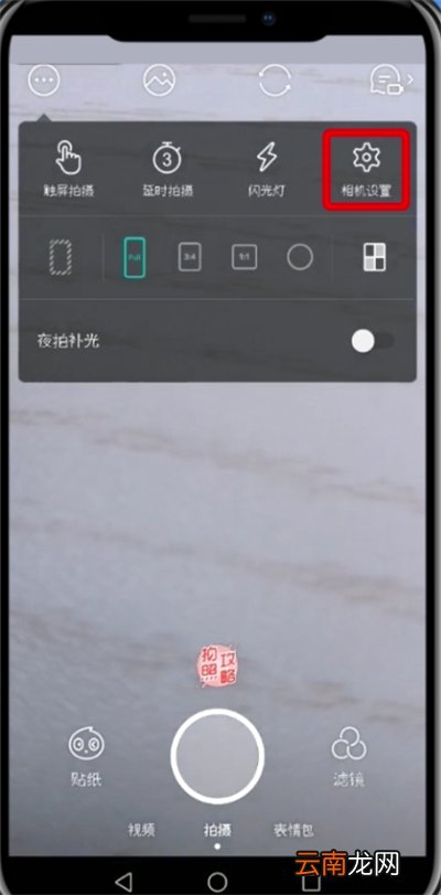 Faceu激萌中修改保存路径的操作步骤