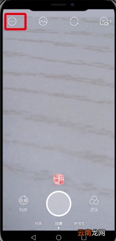 Faceu激萌中修改保存路径的操作步骤