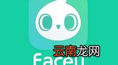 Faceu激萌中修改保存路径的操作步骤