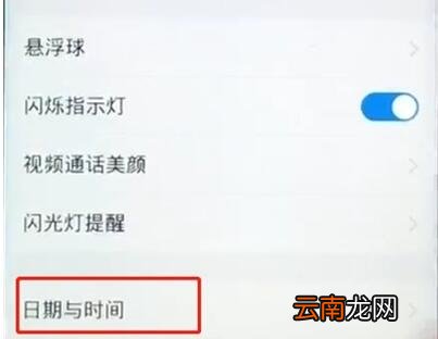 vivoz1中设置时间的操作方法