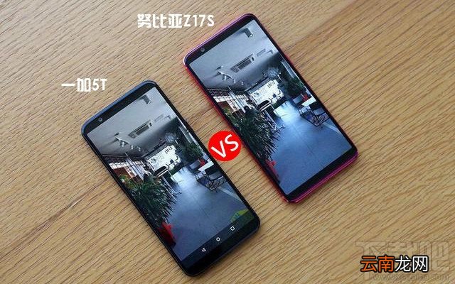 一加5T和努比亚Z17S哪个好？努比亚Z17S和一加5T区别对比