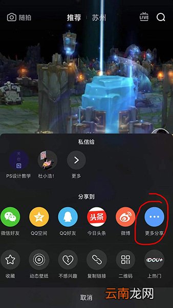 捷径中将抖音水印去除具体操作步骤