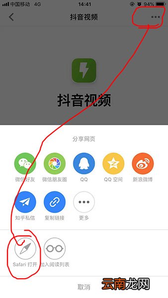 捷径中将抖音水印去除具体操作步骤