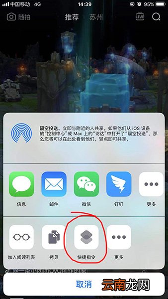 捷径中将抖音水印去除具体操作步骤