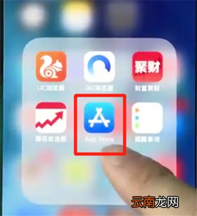 iphonexs中安装软件的简单步骤