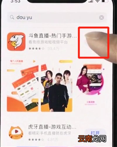 iphonexs中安装软件的简单步骤