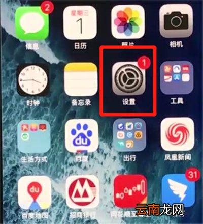 iphonexs打开悬浮球详细教程
