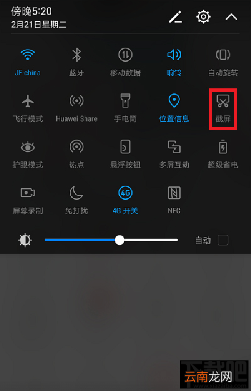 荣耀V10怎么截屏/截图？荣耀V10手机指关节截屏方法