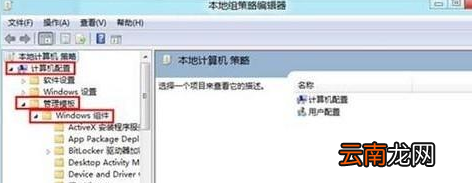 win8设置计划更新后电脑不重启具体处理方法