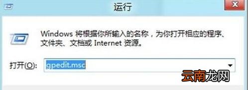 win8设置计划更新后电脑不重启具体处理方法