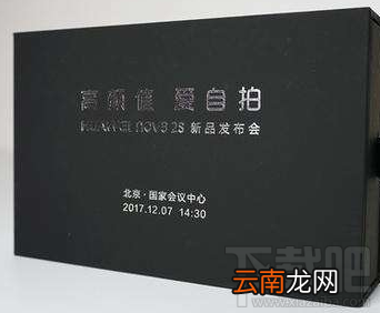 华为nova2s发布邀请函曝光 华为nova2s高颜值爱自拍