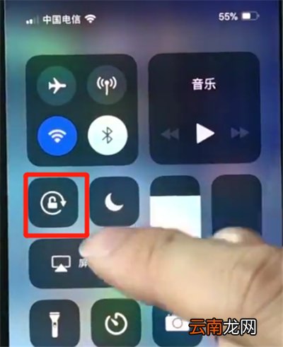 iphonexs中关闭横屏的操作步骤