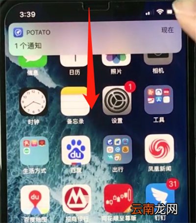 iphonexs中关闭横屏的操作步骤
