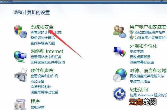 win7系统中将休眠功能关掉具体操作步骤