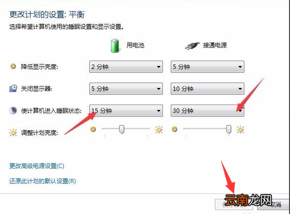 win7系统中将休眠功能关掉具体操作步骤