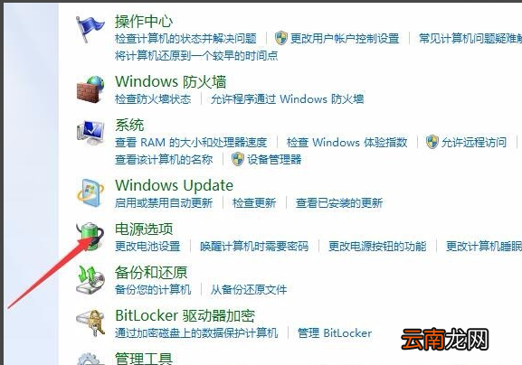 win7系统中将休眠功能关掉具体操作步骤
