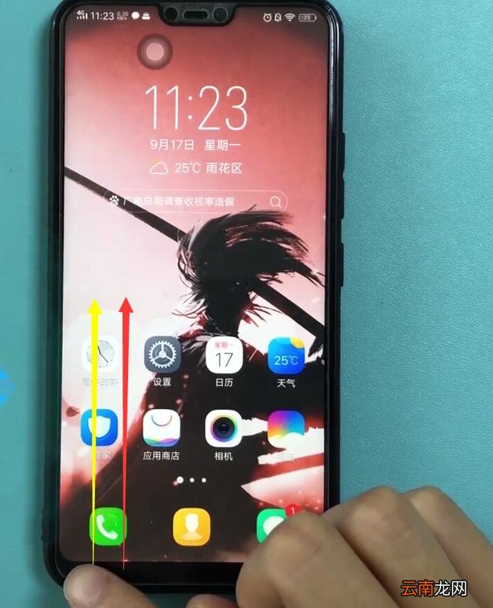 vivoz1中呼出控制中心的操作步骤