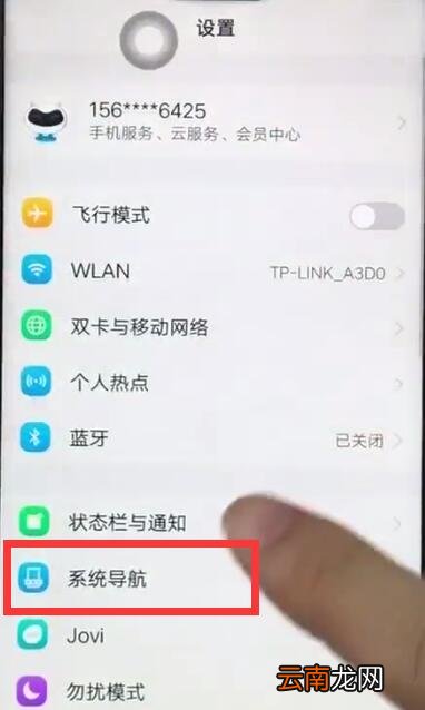 vivoz1中呼出控制中心的操作步骤