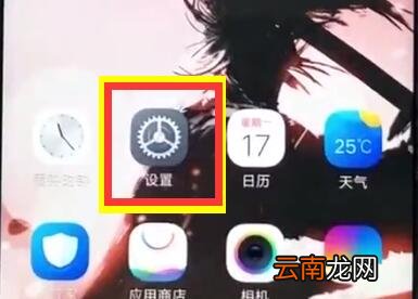 vivoz1中呼出控制中心的操作步骤
