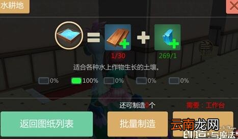 创造与魔法耕地做法详解