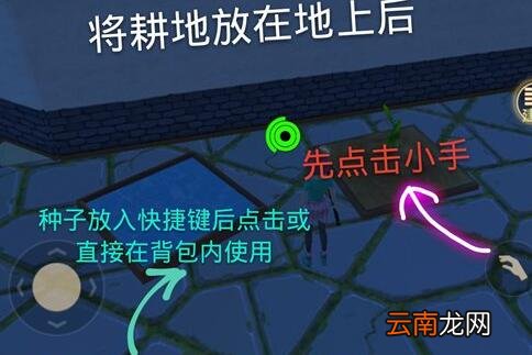 创造与魔法耕地做法详解