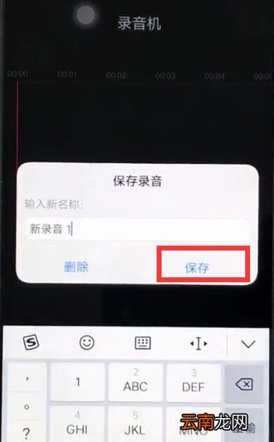 vivoz1中打开录音的详细教程