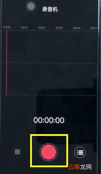 vivoz1中打开录音的详细教程