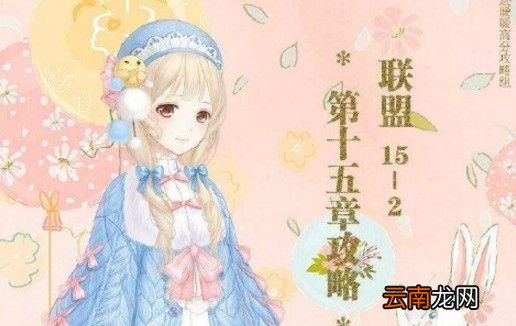 奇迹暖暖潮流前沿少女搭配介绍