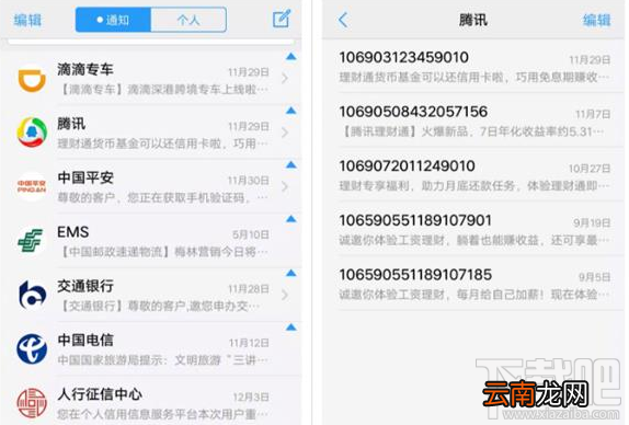 vivo X20怎么设置通知类信息聚合？通知类信息聚合设置教程