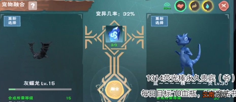 创造与魔法红蝠龙合成攻略