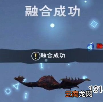 创造与魔法红蝠龙合成攻略