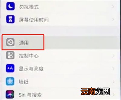 ios12设置小圆点的操作步骤