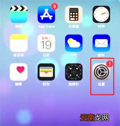 ios12设置小圆点的操作步骤
