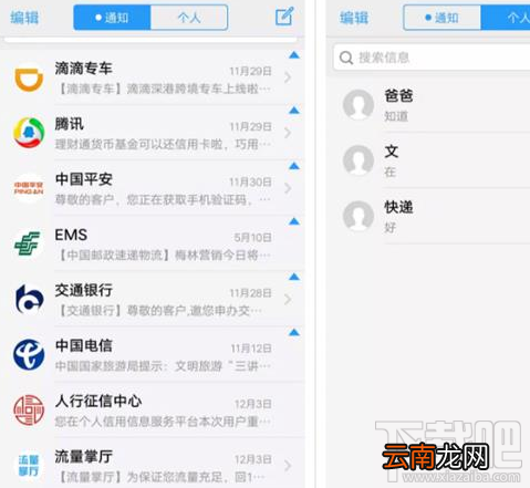 vivo X20怎么设置信息分标签页显示？信息分标签页显示设置教程