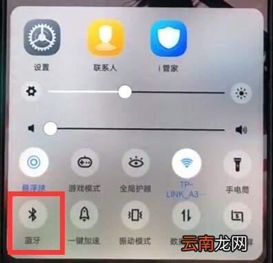 vivoz1中快速打开蓝牙的详细步骤